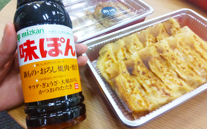 餃子×「味ぽん」